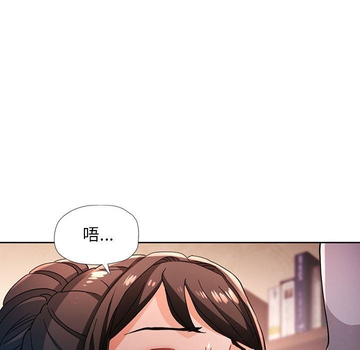 [韩国漫画] 脱轨关系 剧情,女教师,巨乳大奶#[147P]-37