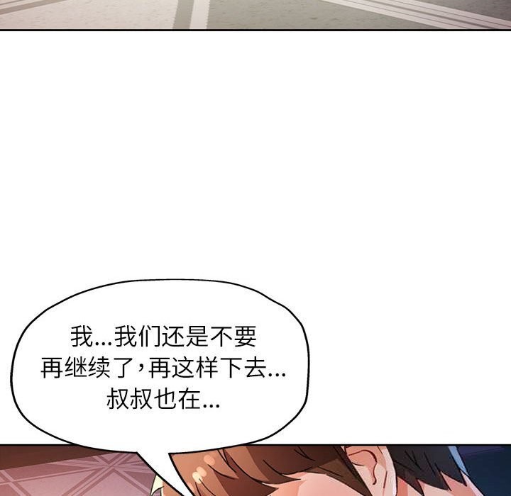 [韩国漫画] 脱轨关系 剧情,女教师,巨乳大奶#[147P]-41