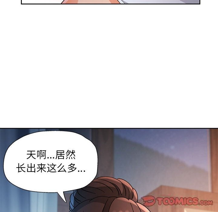 [韩国漫画] 脱轨关系 剧情,女教师,巨乳大奶#[147P]-51