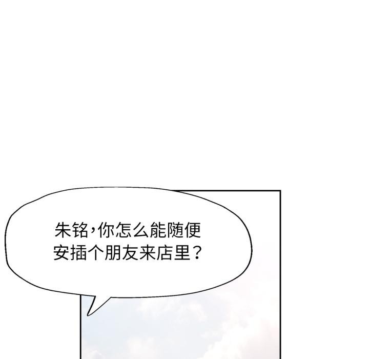 [韩国漫画] 脱轨关系 剧情,女教师,巨乳大奶#[130P]-101