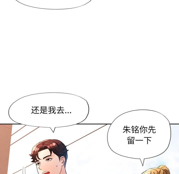 [韩国漫画] 脱轨关系 剧情,女教师,巨乳大奶#[130P]-110