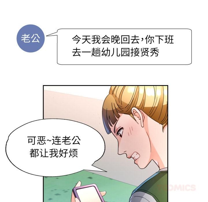 [韩国漫画] 脱轨关系 剧情,女教师,巨乳大奶#[130P]-114