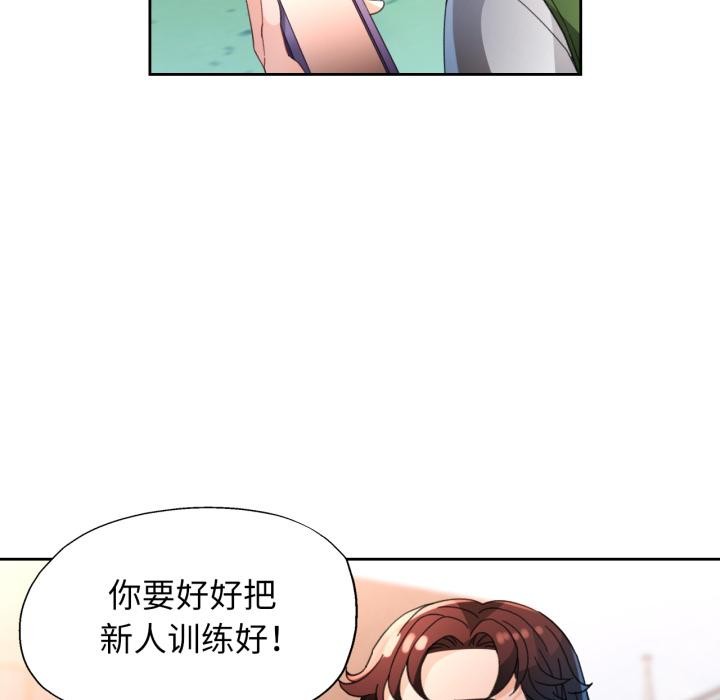 [韩国漫画] 脱轨关系 剧情,女教师,巨乳大奶#[130P]-115