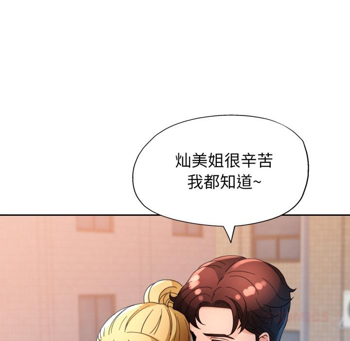 [韩国漫画] 脱轨关系 剧情,女教师,巨乳大奶#[130P]-117