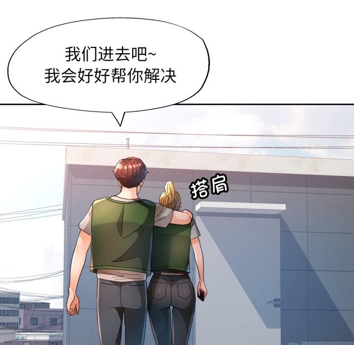 [韩国漫画] 脱轨关系 剧情,女教师,巨乳大奶#[130P]-127