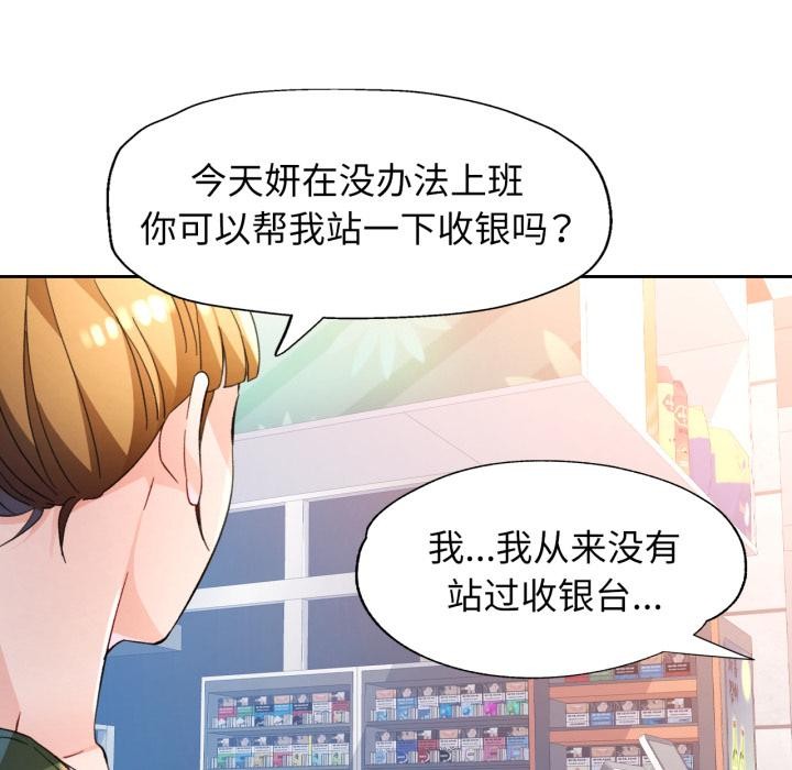 [韩国漫画] 脱轨关系 剧情,女教师,巨乳大奶#[130P]-28