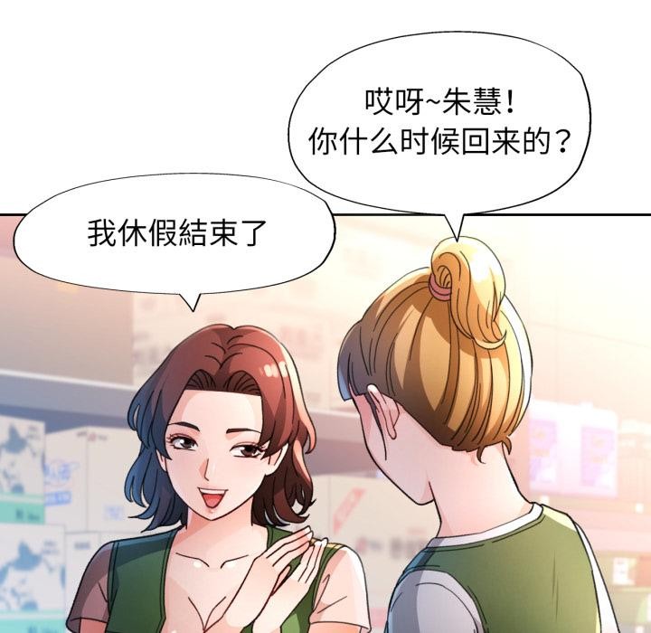 [韩国漫画] 脱轨关系 剧情,女教师,巨乳大奶#[130P]-41