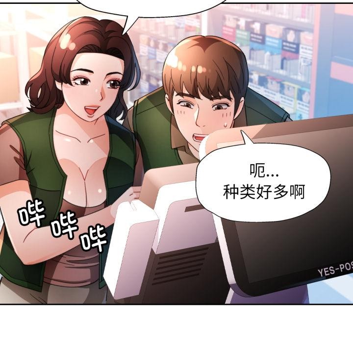 [韩国漫画] 脱轨关系 剧情,女教师,巨乳大奶#[130P]-62