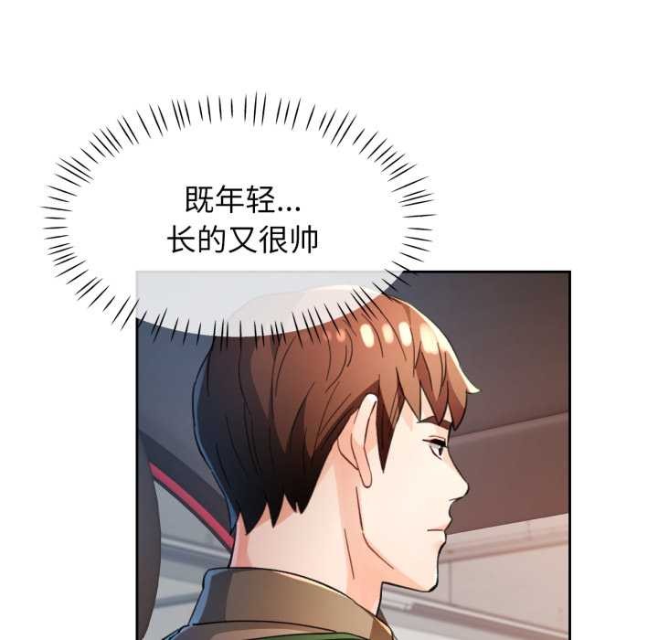 [韩国漫画] 脱轨关系 剧情,女教师,巨乳大奶#[141P]-102