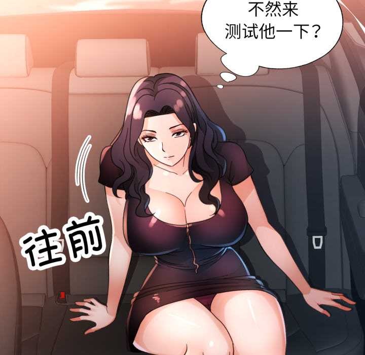 [韩国漫画] 脱轨关系 剧情,女教师,巨乳大奶#[141P]-104