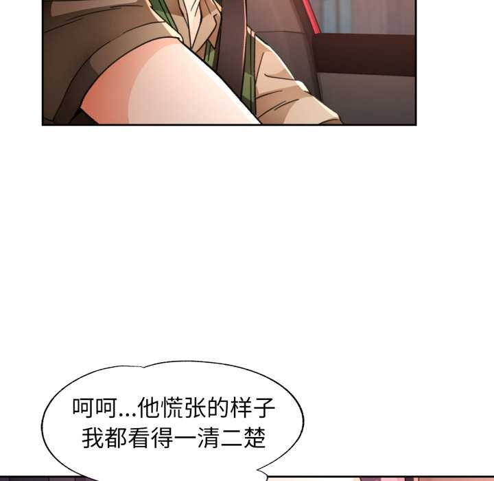[韩国漫画] 脱轨关系 剧情,女教师,巨乳大奶#[141P]-113