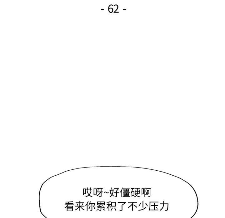 [韩国漫画] 脱轨关系 剧情,女教师,巨乳大奶#[141P]-12