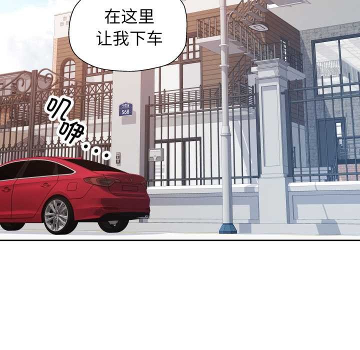 [韩国漫画] 脱轨关系 剧情,女教师,巨乳大奶#[141P]-128