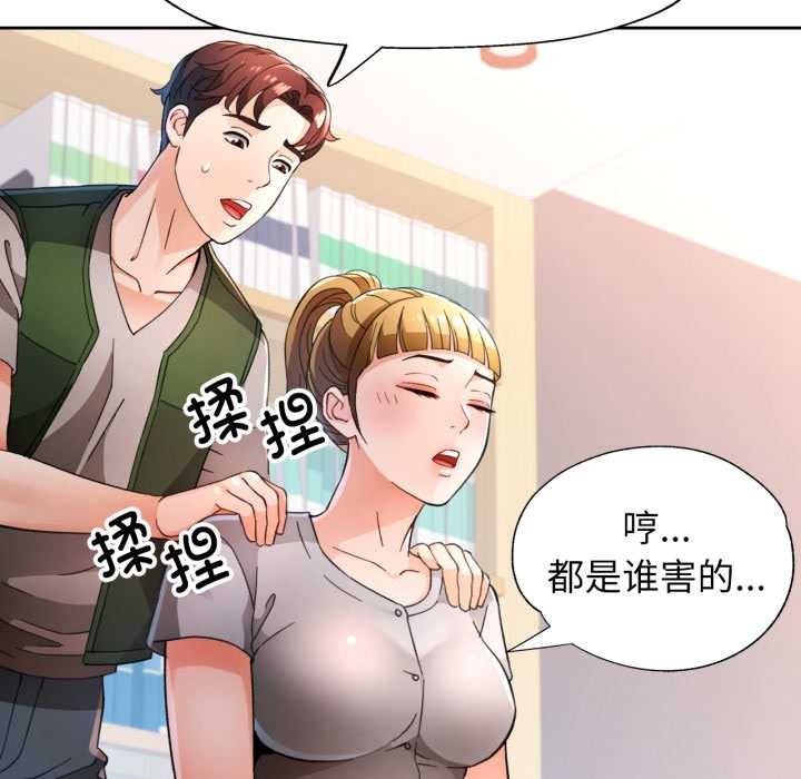 [韩国漫画] 脱轨关系 剧情,女教师,巨乳大奶#[141P]-13