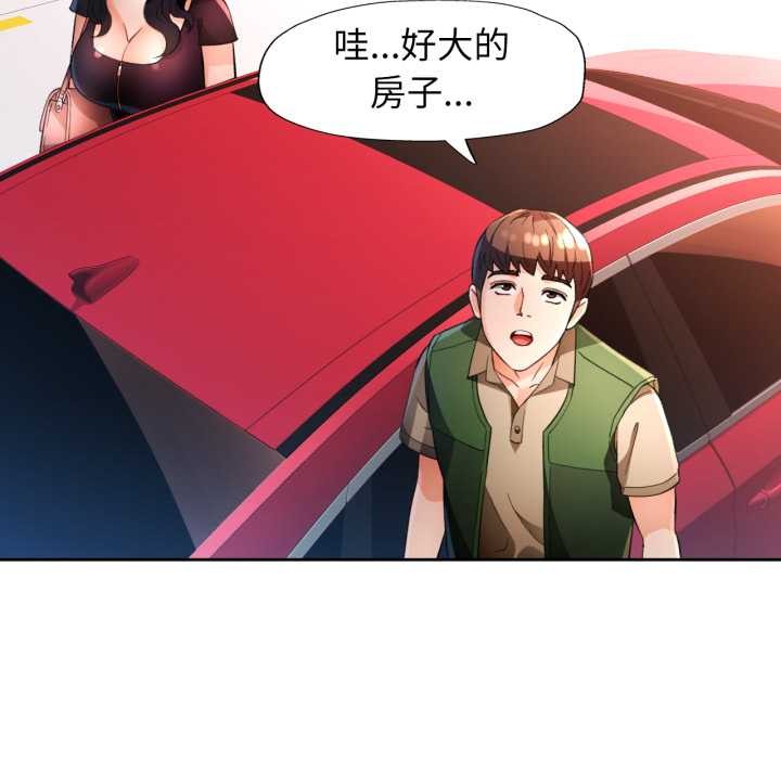 [韩国漫画] 脱轨关系 剧情,女教师,巨乳大奶#[141P]-130