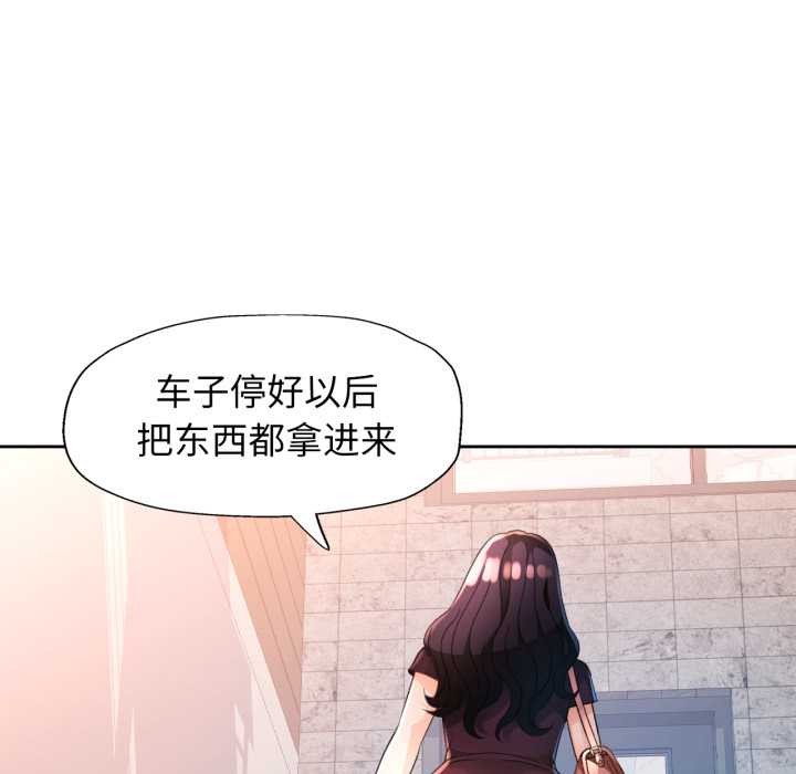 [韩国漫画] 脱轨关系 剧情,女教师,巨乳大奶#[141P]-131