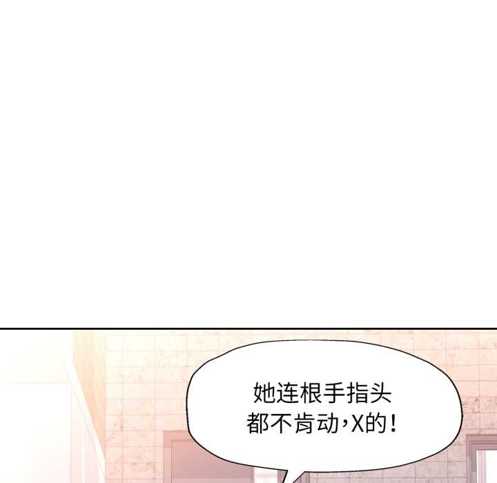 [韩国漫画] 脱轨关系 剧情,女教师,巨乳大奶#[141P]-133