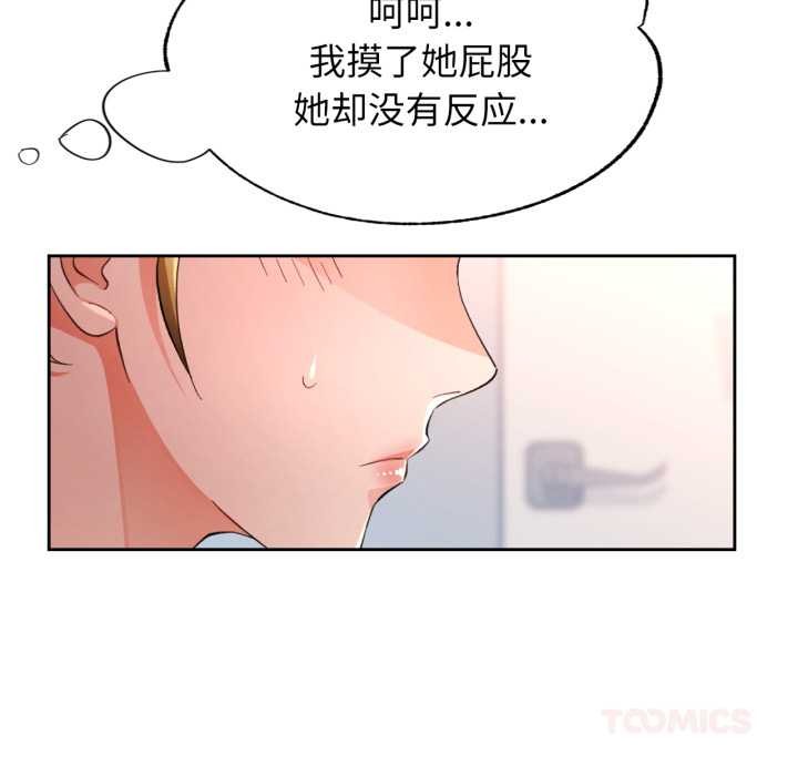 [韩国漫画] 脱轨关系 剧情,女教师,巨乳大奶#[141P]-15