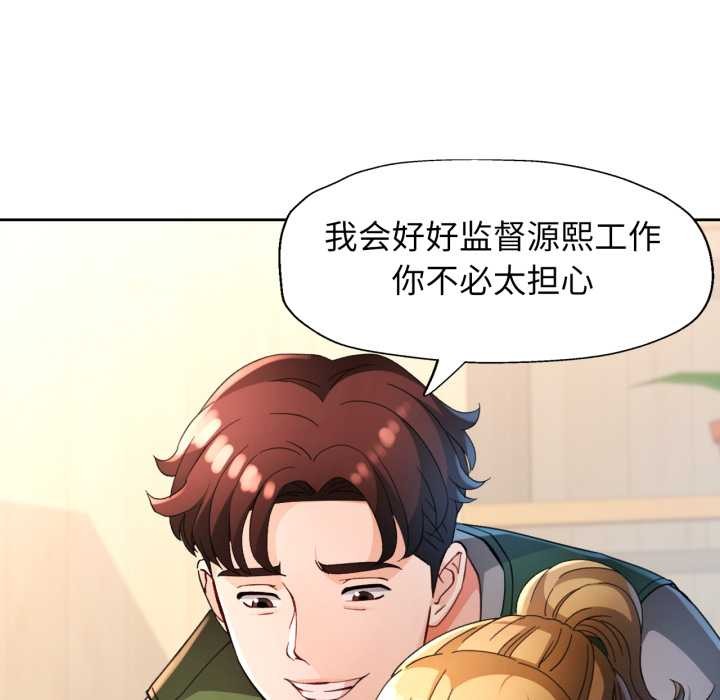 [韩国漫画] 脱轨关系 剧情,女教师,巨乳大奶#[141P]-16