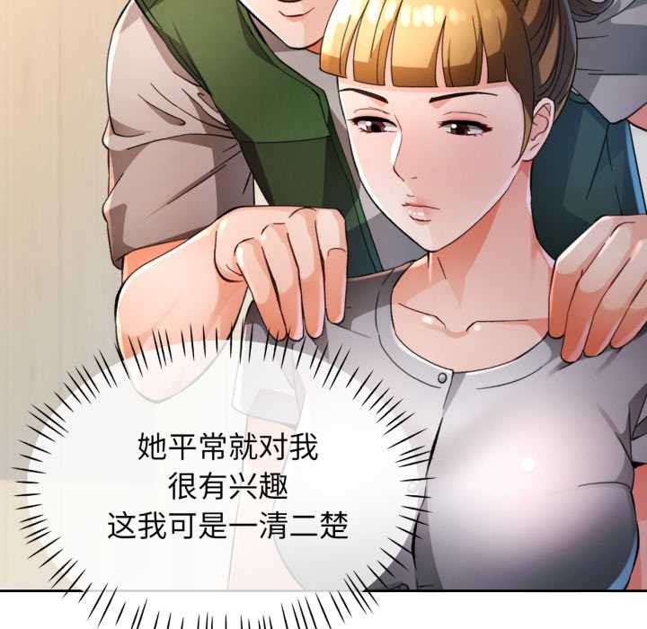 [韩国漫画] 脱轨关系 剧情,女教师,巨乳大奶#[141P]-17