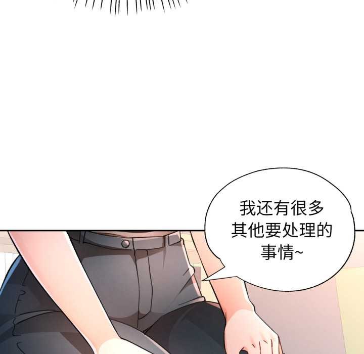 [韩国漫画] 脱轨关系 剧情,女教师,巨乳大奶#[141P]-18