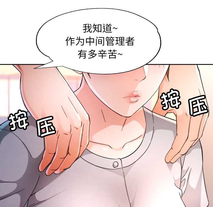 [韩国漫画] 脱轨关系 剧情,女教师,巨乳大奶#[141P]-20