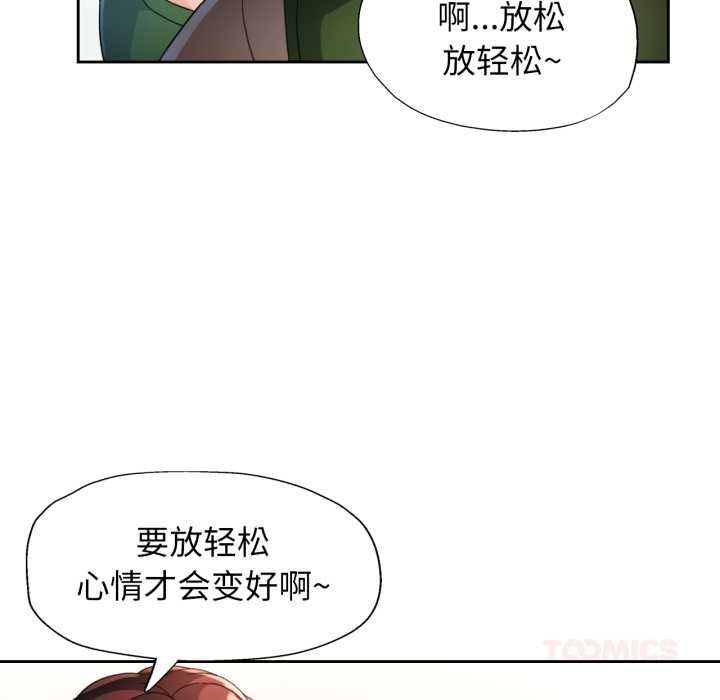 [韩国漫画] 脱轨关系 剧情,女教师,巨乳大奶#[141P]-27