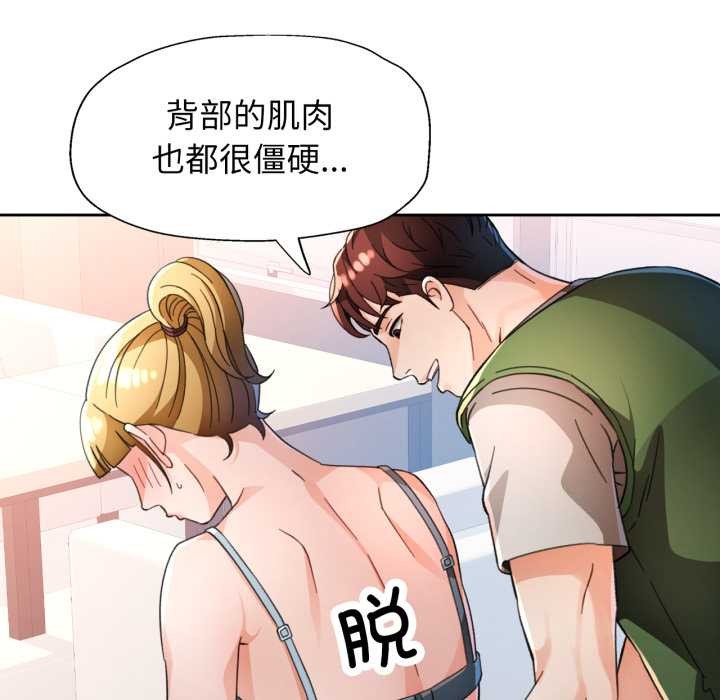[韩国漫画] 脱轨关系 剧情,女教师,巨乳大奶#[141P]-32