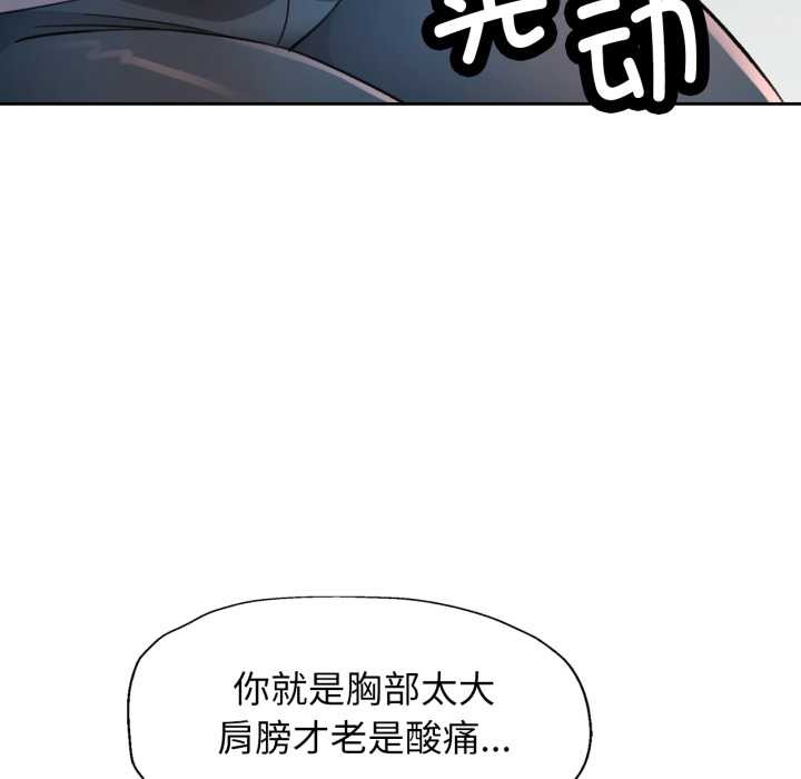 [韩国漫画] 脱轨关系 剧情,女教师,巨乳大奶#[141P]-37