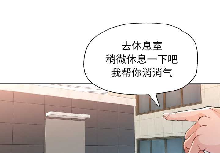 [韩国漫画] 脱轨关系 剧情,女教师,巨乳大奶#[141P]-4
