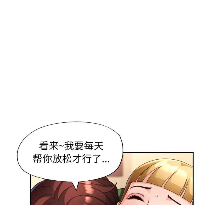 [韩国漫画] 脱轨关系 剧情,女教师,巨乳大奶#[141P]-40
