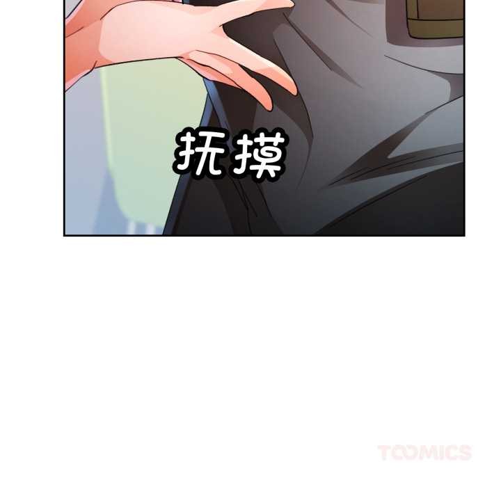 [韩国漫画] 脱轨关系 剧情,女教师,巨乳大奶#[141P]-45