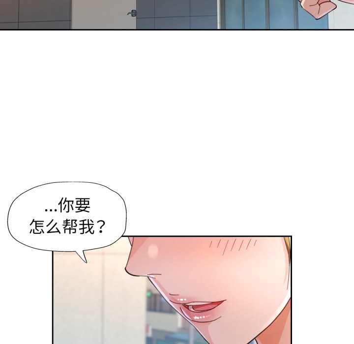 [韩国漫画] 脱轨关系 剧情,女教师,巨乳大奶#[141P]-5