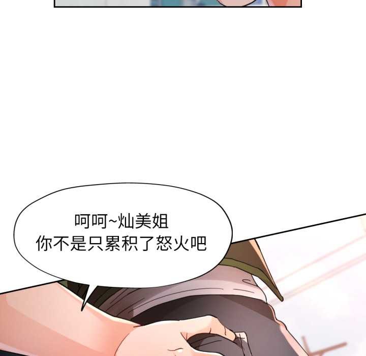 [韩国漫画] 脱轨关系 剧情,女教师,巨乳大奶#[141P]-6