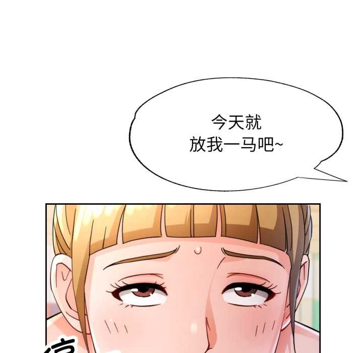[韩国漫画] 脱轨关系 剧情,女教师,巨乳大奶#[141P]-62