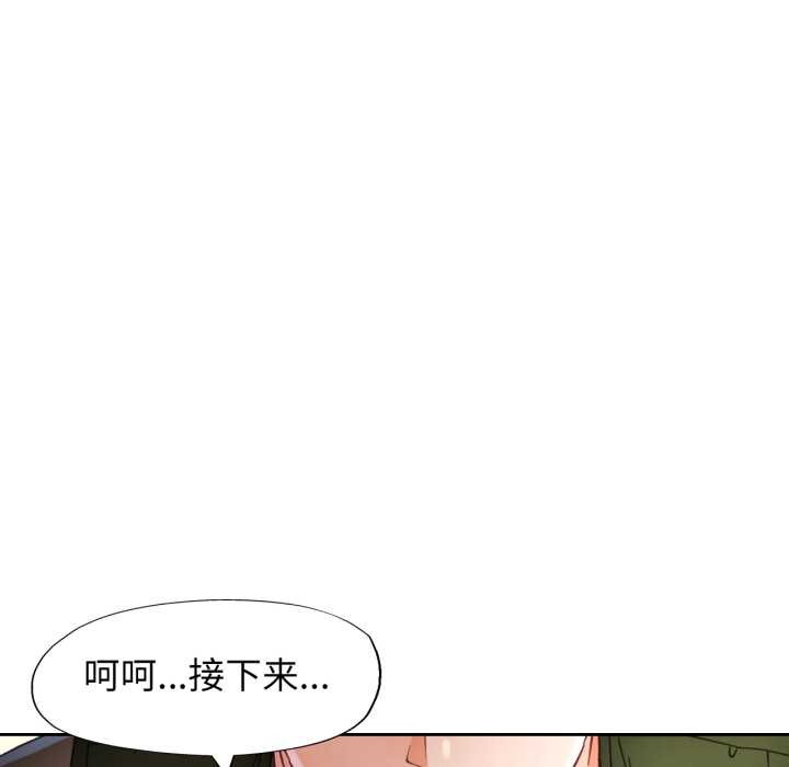 [韩国漫画] 脱轨关系 剧情,女教师,巨乳大奶#[141P]-71