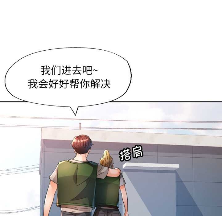 [韩国漫画] 脱轨关系 剧情,女教师,巨乳大奶#[141P]-8