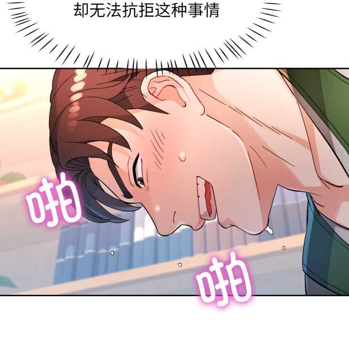 [韩国漫画] 脱轨关系 剧情,女教师,巨乳大奶#[141P]-89