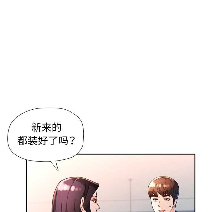 [韩国漫画] 脱轨关系 剧情,女教师,巨乳大奶#[141P]-94