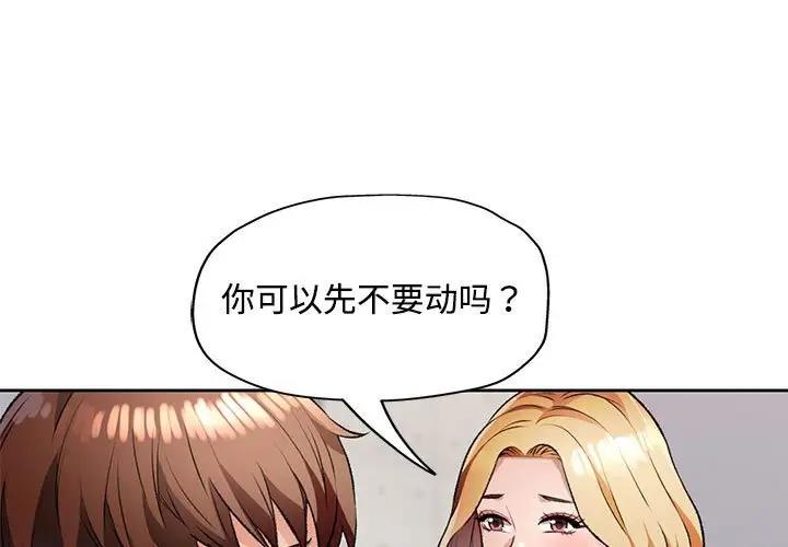 [韩国漫画] 脱轨关系 剧情,女教师,巨乳大奶#[168P]-1