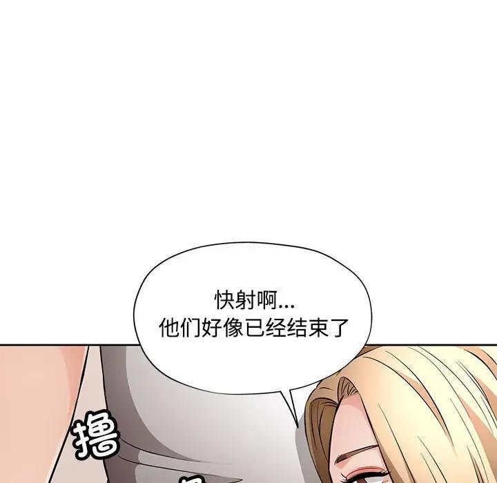 [韩国漫画] 脱轨关系 剧情,女教师,巨乳大奶#[168P]-105