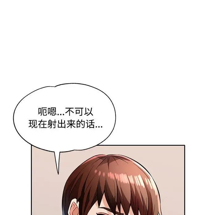 [韩国漫画] 脱轨关系 剧情,女教师,巨乳大奶#[168P]-107