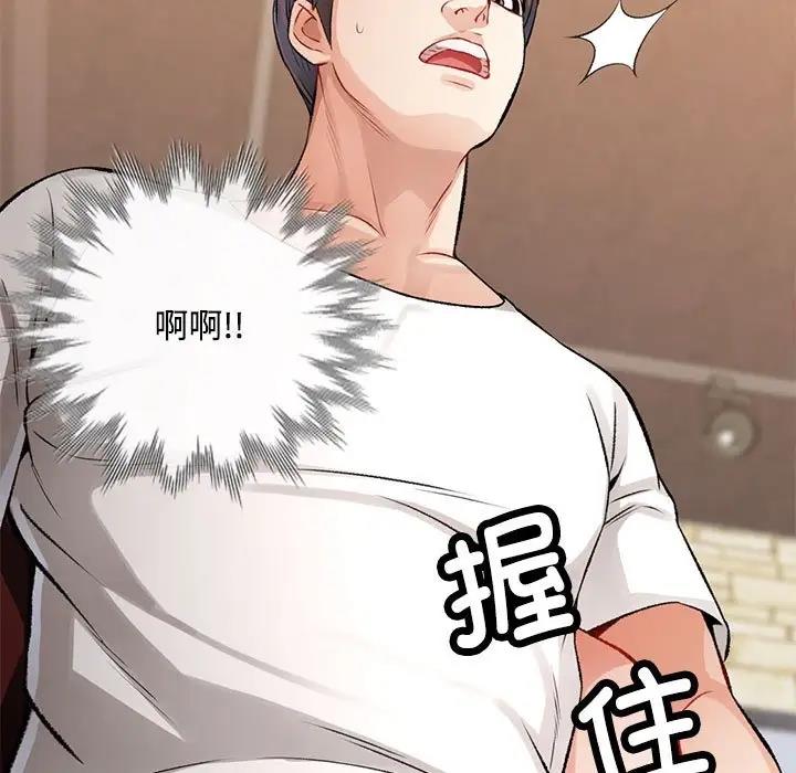 [韩国漫画] 脱轨关系 剧情,女教师,巨乳大奶#[168P]-11