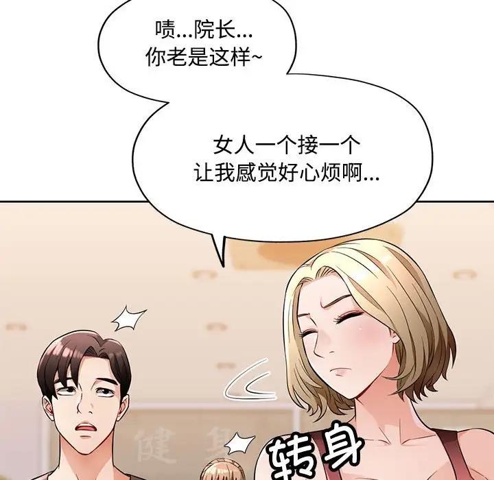 [韩国漫画] 脱轨关系 剧情,女教师,巨乳大奶#[168P]-116