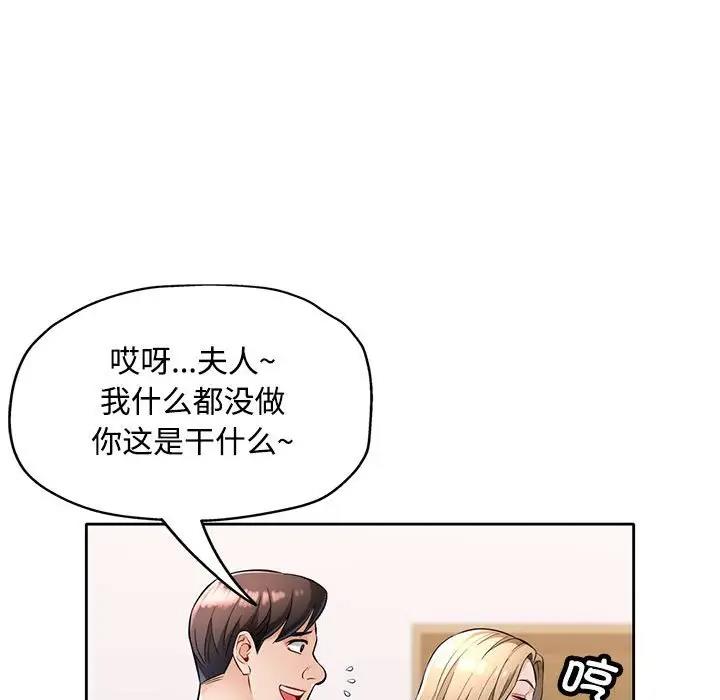 [韩国漫画] 脱轨关系 剧情,女教师,巨乳大奶#[168P]-118