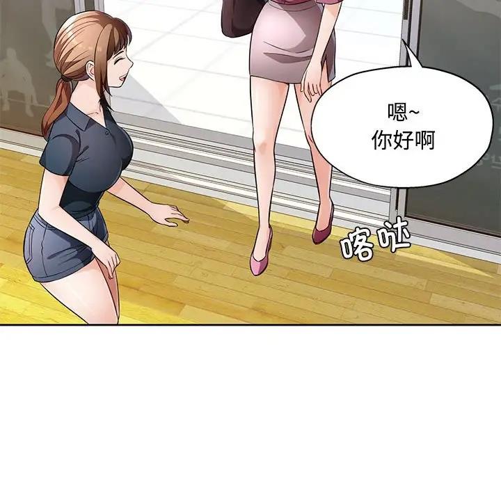[韩国漫画] 脱轨关系 剧情,女教师,巨乳大奶#[168P]-121
