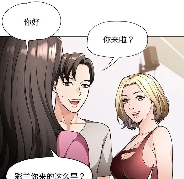 [韩国漫画] 脱轨关系 剧情,女教师,巨乳大奶#[168P]-125