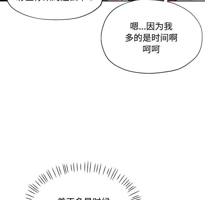 [韩国漫画] 脱轨关系 剧情,女教师,巨乳大奶#[168P]-126