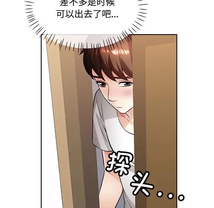 [韩国漫画] 脱轨关系 剧情,女教师,巨乳大奶#[168P]-127