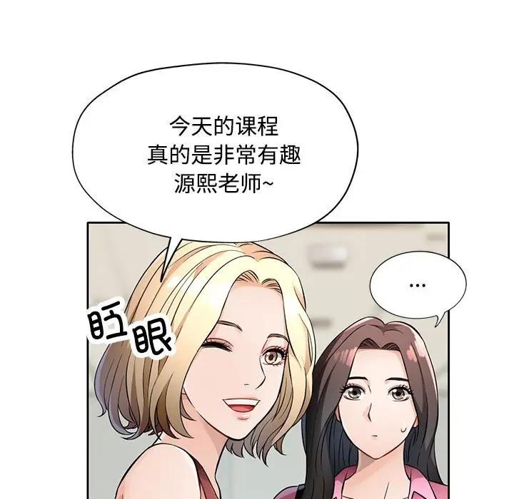 [韩国漫画] 脱轨关系 剧情,女教师,巨乳大奶#[168P]-131